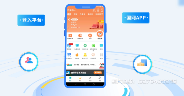 舞钢电力供需平台MG动画制作_电力系统可视化动画设计_智慧电网数字化宣传动画_电网科普动画_